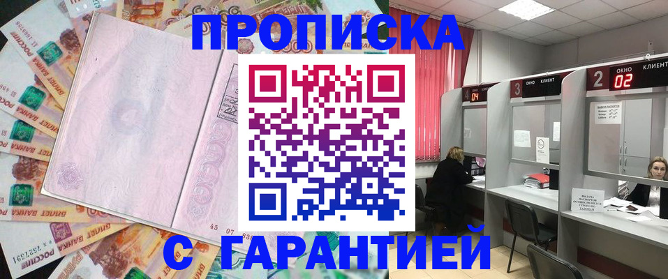 прописка иностранных граждан в Мыски