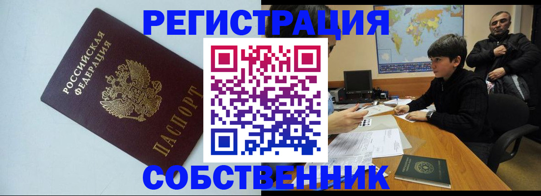 прописка регистрация в Мыски