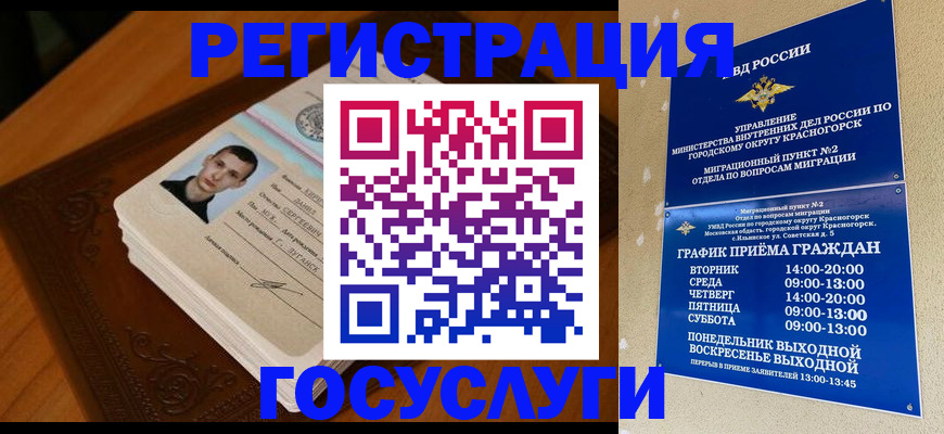 прописка от собственника в Мыски