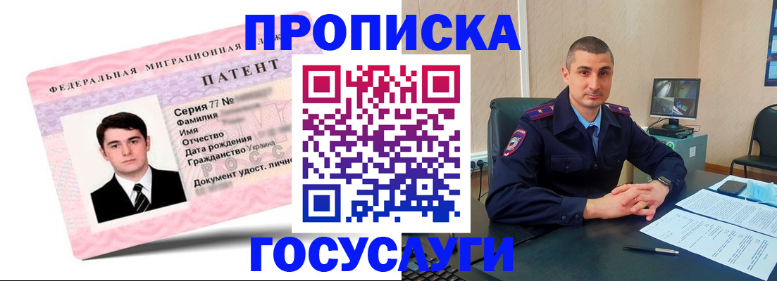 временная регистрация адрес в Мыски