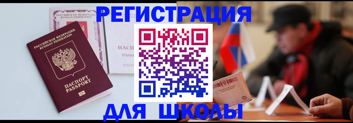 временная регистрация госуслуги в Мыски