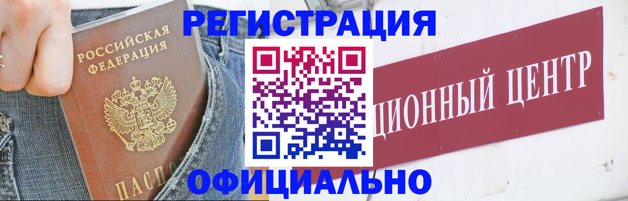 временная регистрация адрес в Мыски