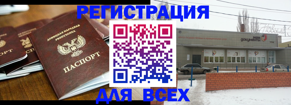 временная регистрация в квартире в Мыски